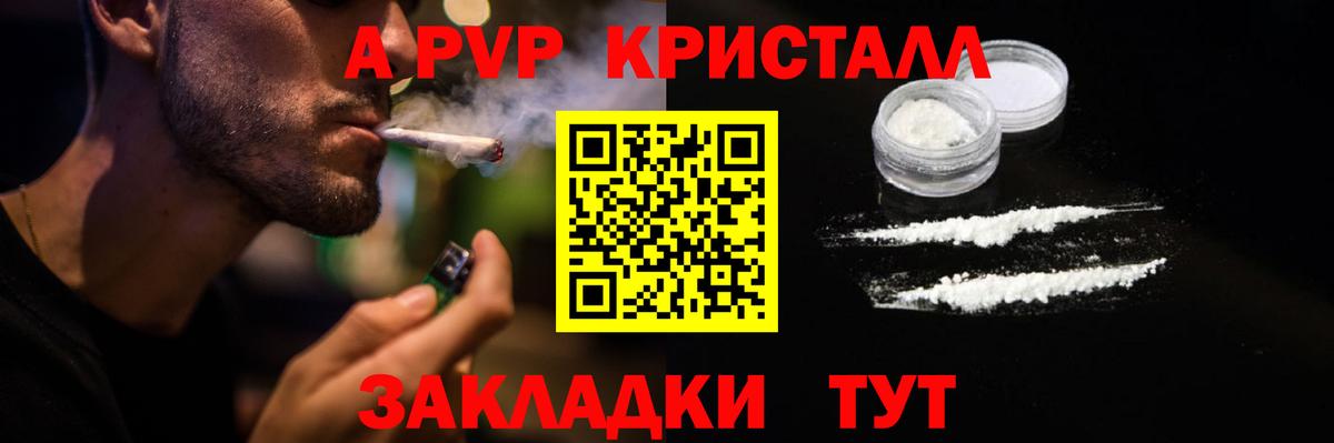 Alpha-PVP VHQ  Alpha PVP мука  Асбест  А ПВП крисы CK  цена   Вход с VPN  A PVP 