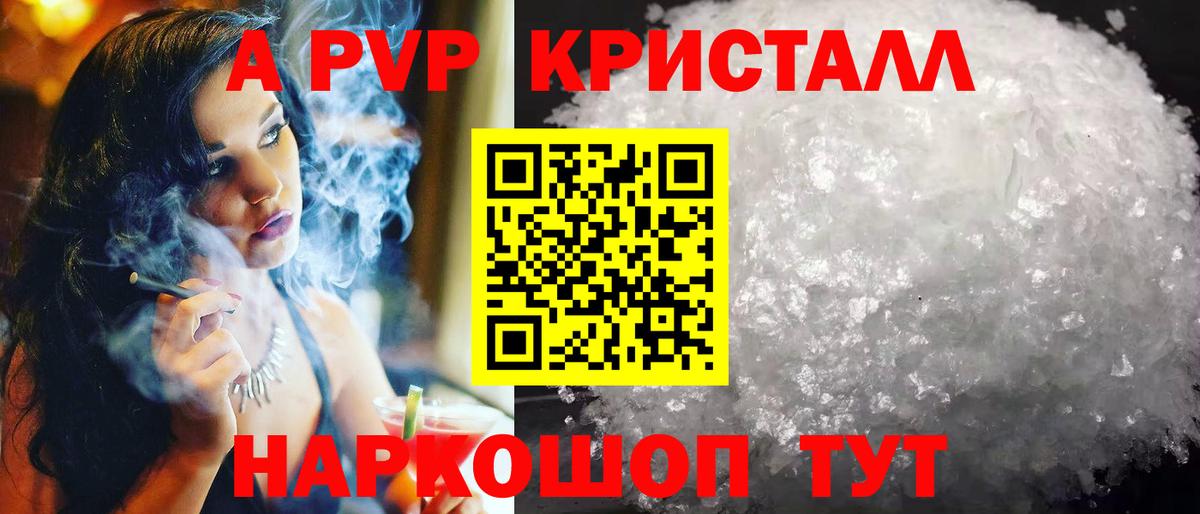 А ПВП Соль Асбест