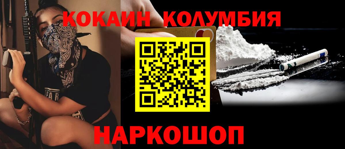 COCAIN Columbia  COCAIN Эквадор  Вход с VPN  Асбест 