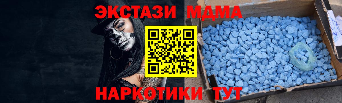 Экстази XTC Асбест