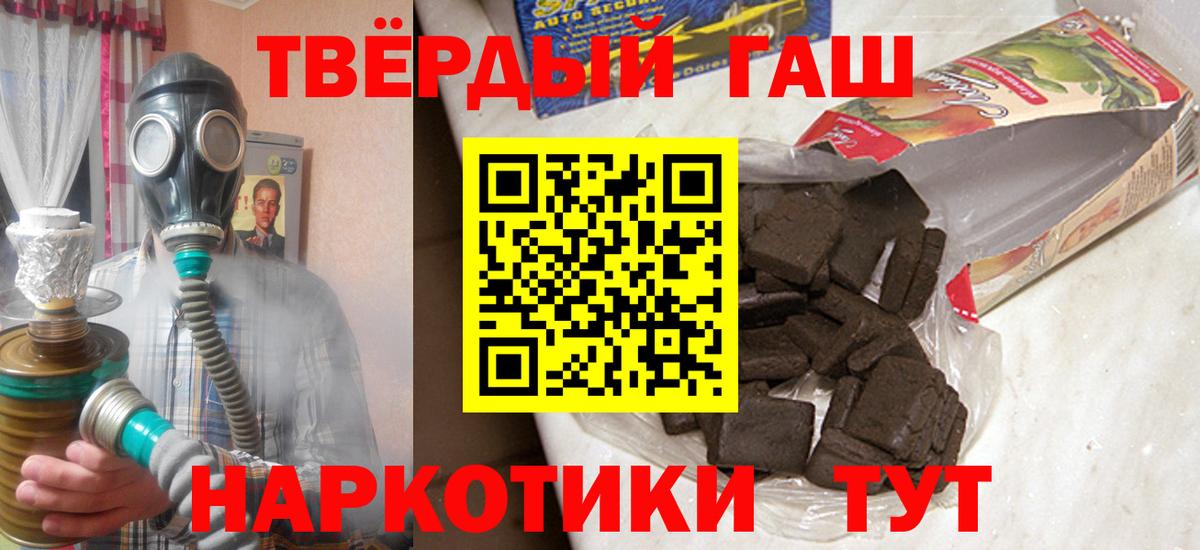 Гашиш  Асбест  Cocaine  Мефедрон   Канабис  Вход с VPN  NBOMe 