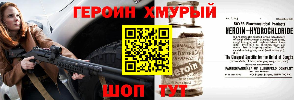 Асбест  ГЕРОИН герыч  Героин  Вход с VPN 
