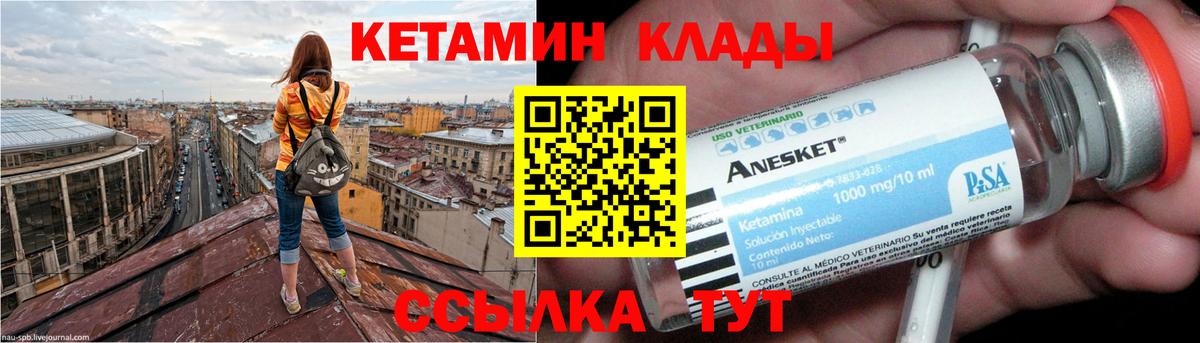 Асбест  Кетамин VHQ  Вход с VPN 