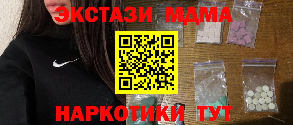 МДМА кристаллы  Вход с VPN  MDMA кристаллы  МДМА  Асбест 