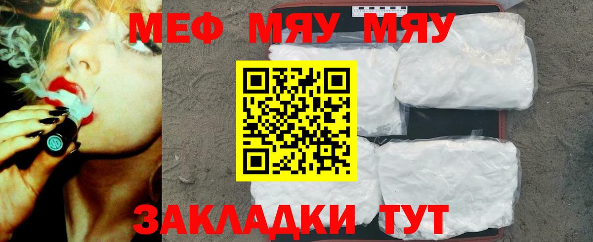 Меф кристаллы Асбест