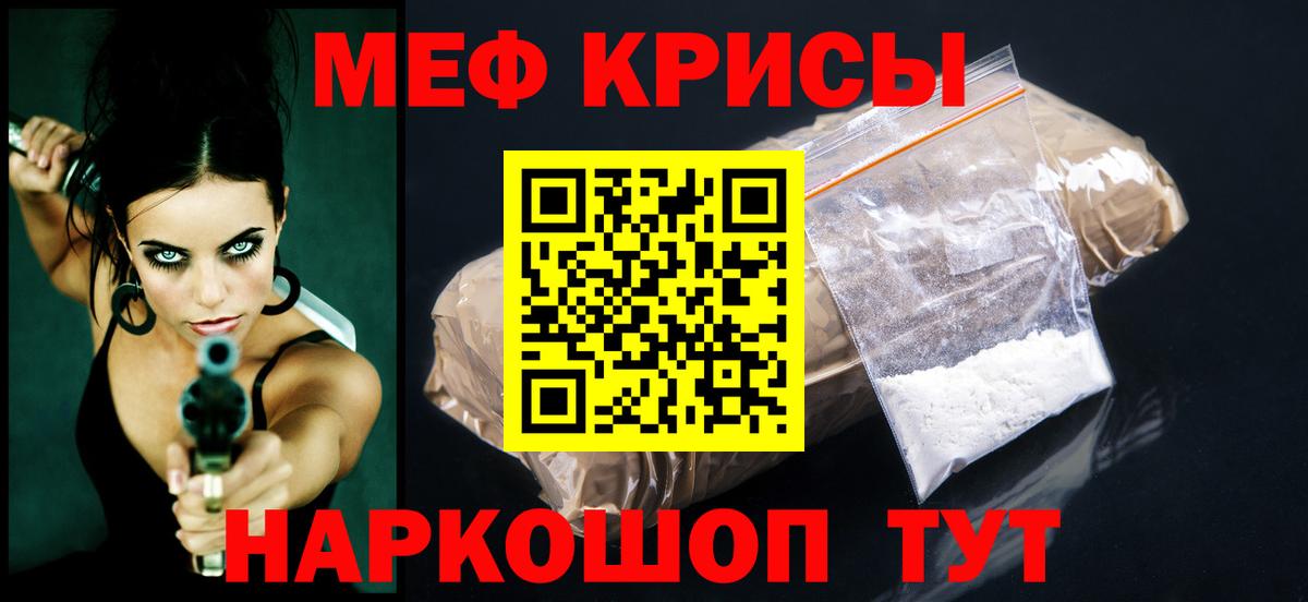 МЯУ-МЯУ  Вход с VPN  Меф мяу мяу  МЕФ  Асбест  Меф 4 MMC 