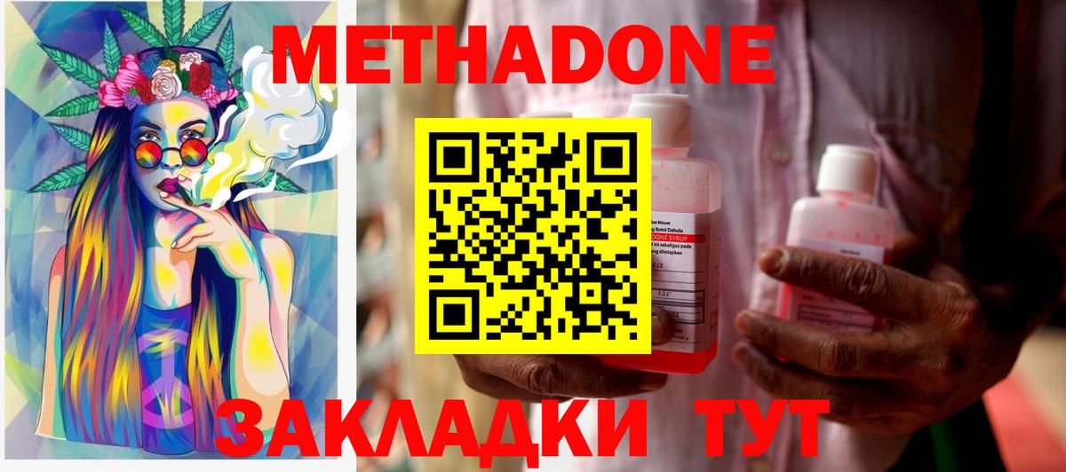 Асбест  mega ТОР  Вход с VPN  МЕТАДОН methadone 